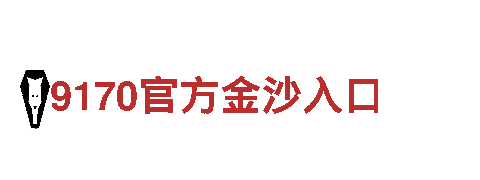 玩转买球靠谱的网站，尽享创意游戏推广服务